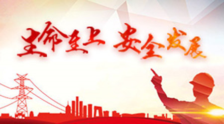 新疆电力强化电网运行动态调整