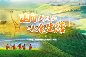 甘肃超高压电网向特高压电网飞速发展